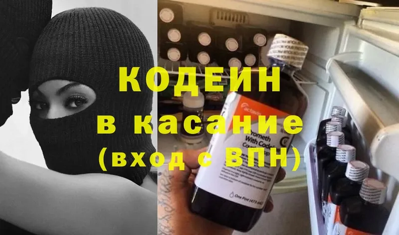 цены   Котельнич  Кодеин Purple Drank 