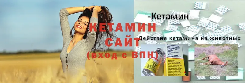 Кетамин ketamine  Котельнич 