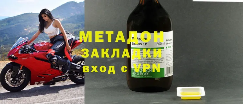 МЕТАДОН methadone  как найти закладки  блэк спрут как зайти  Котельнич 